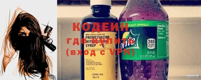 Кодеин напиток Lean (лин)  Зверево 